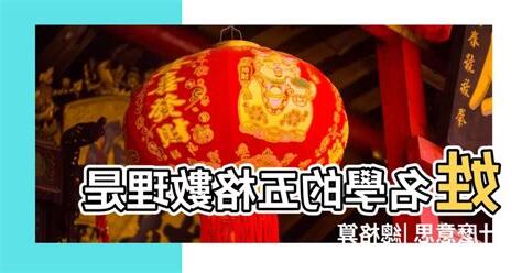 姓名 總格